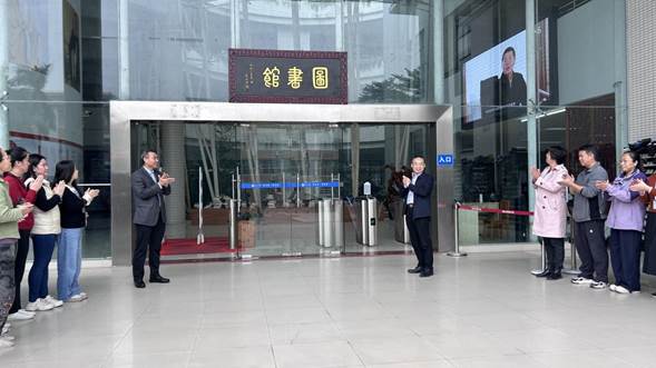 图书馆牌匾揭牌
